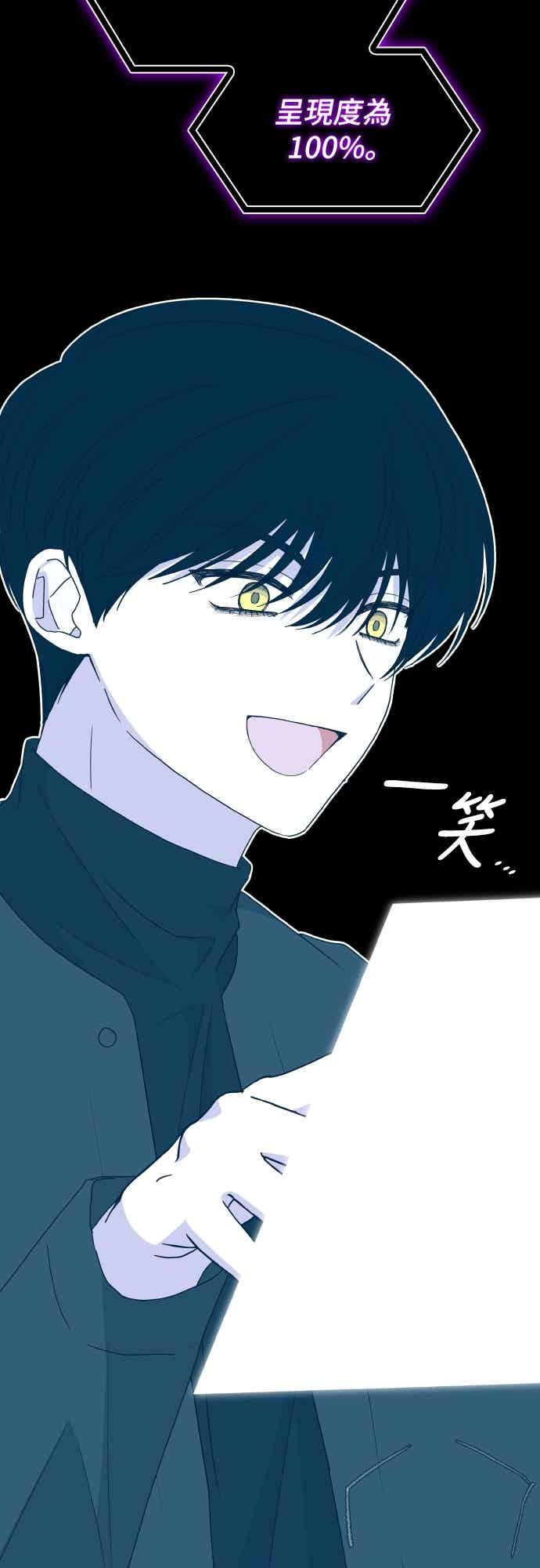 《误打误撞成为怪物天才演员》第47话 第66页