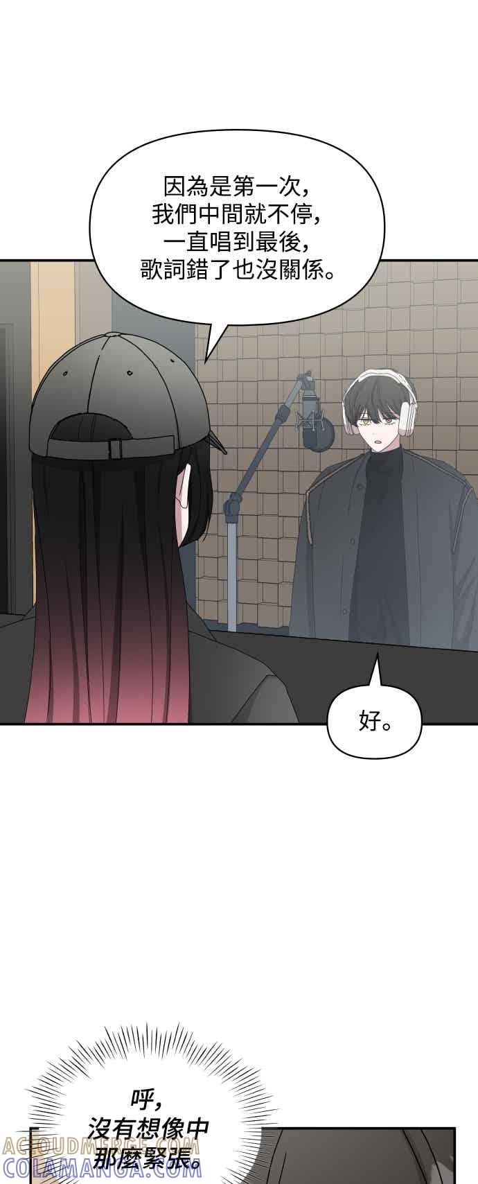 《误打误撞成为怪物天才演员》第47话 第31页