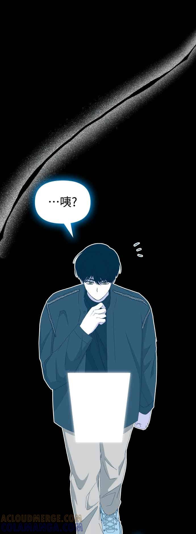 《误打误撞成为怪物天才演员》第47话 第61页