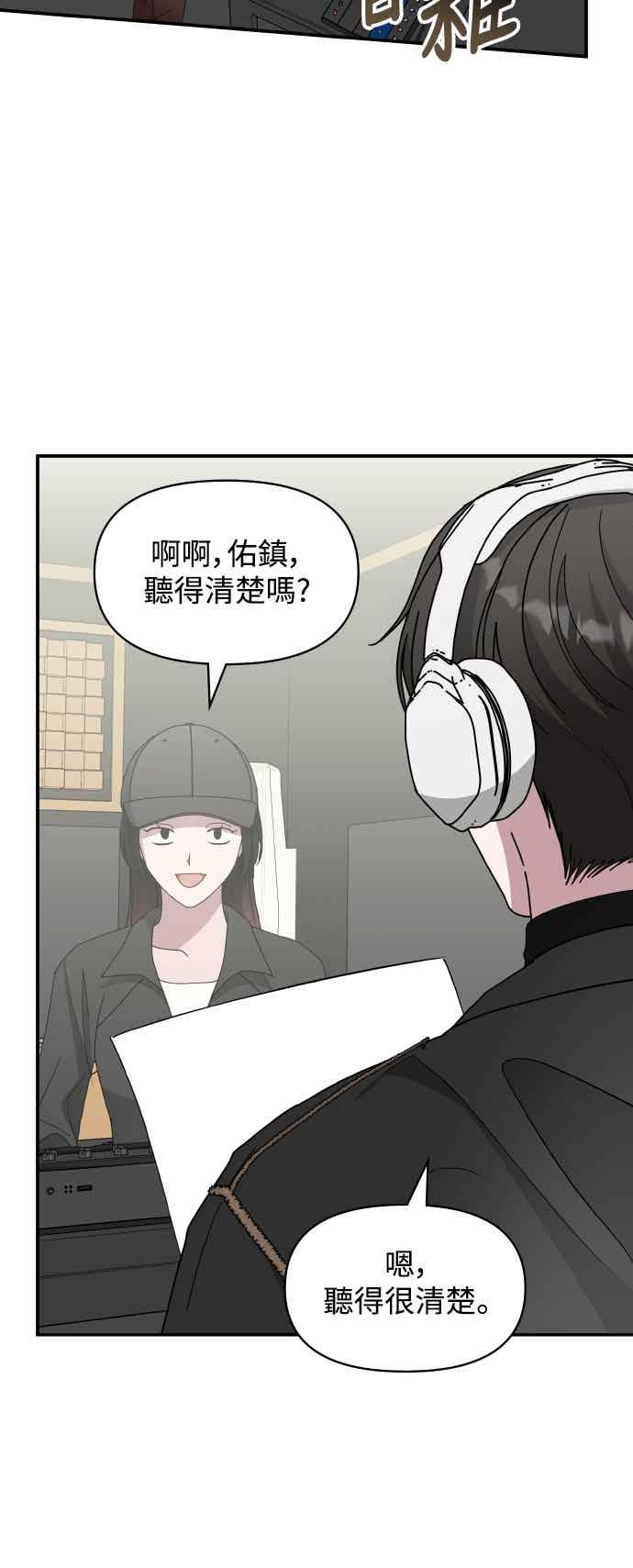 《误打误撞成为怪物天才演员》第47话 第30页