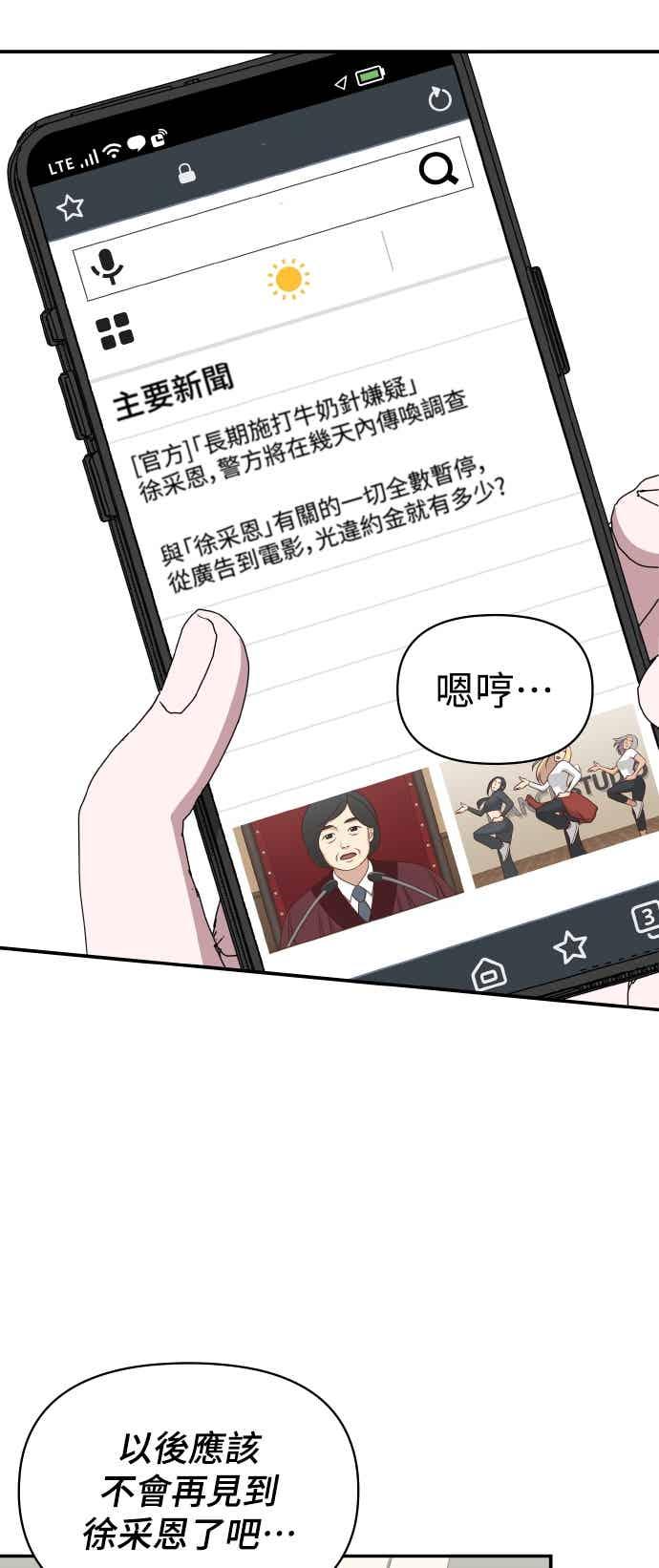 《误打误撞成为怪物天才演员》第47话 第5页