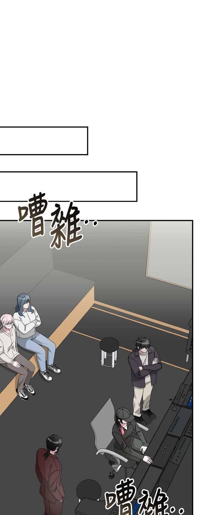 《误打误撞成为怪物天才演员》第47话 第29页