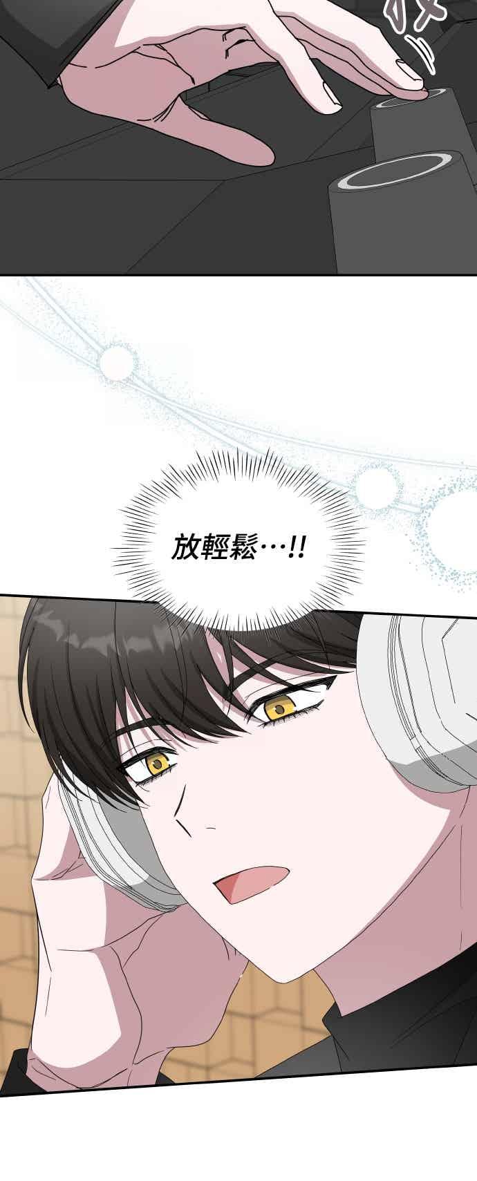 《误打误撞成为怪物天才演员》第47话 第33页