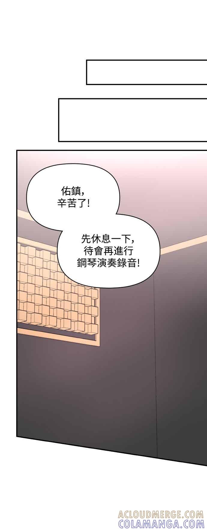 《误打误撞成为怪物天才演员》第47话 第37页