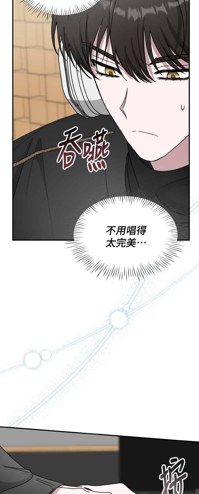 《误打误撞成为怪物天才演员》第47话 第32页