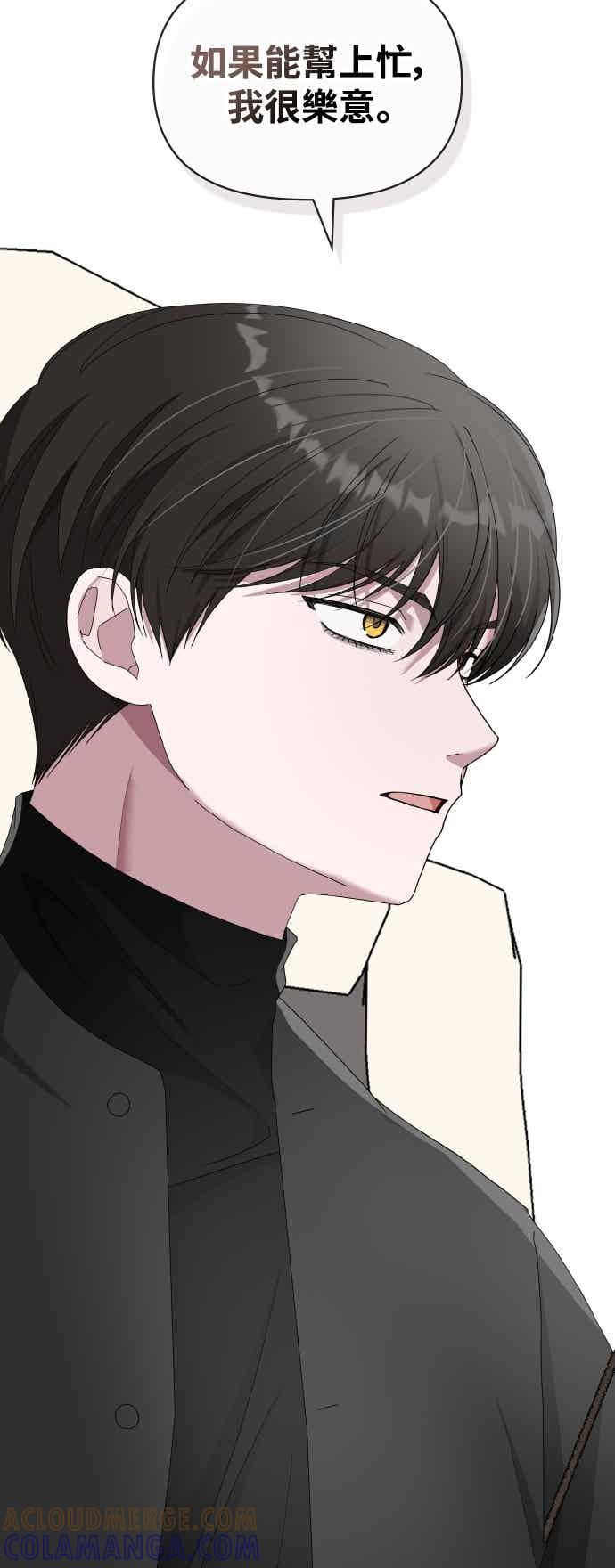 《误打误撞成为怪物天才演员》第47话 第25页