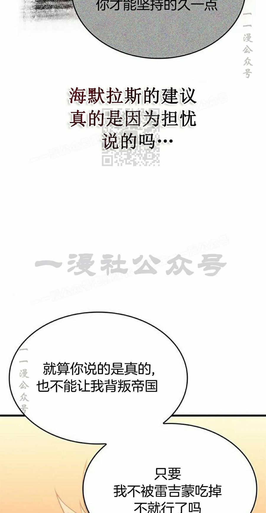 《坏骨之血》第48集 第26页