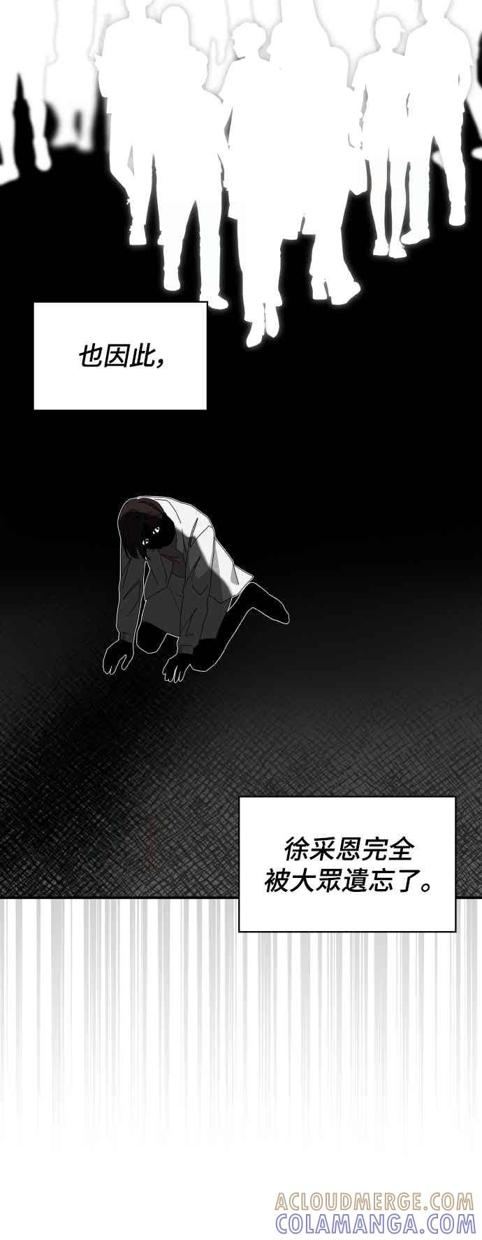 《误打误撞成为怪物天才演员》第47话 第4页