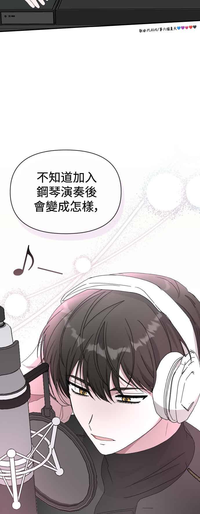 《误打误撞成为怪物天才演员》第47话 第35页