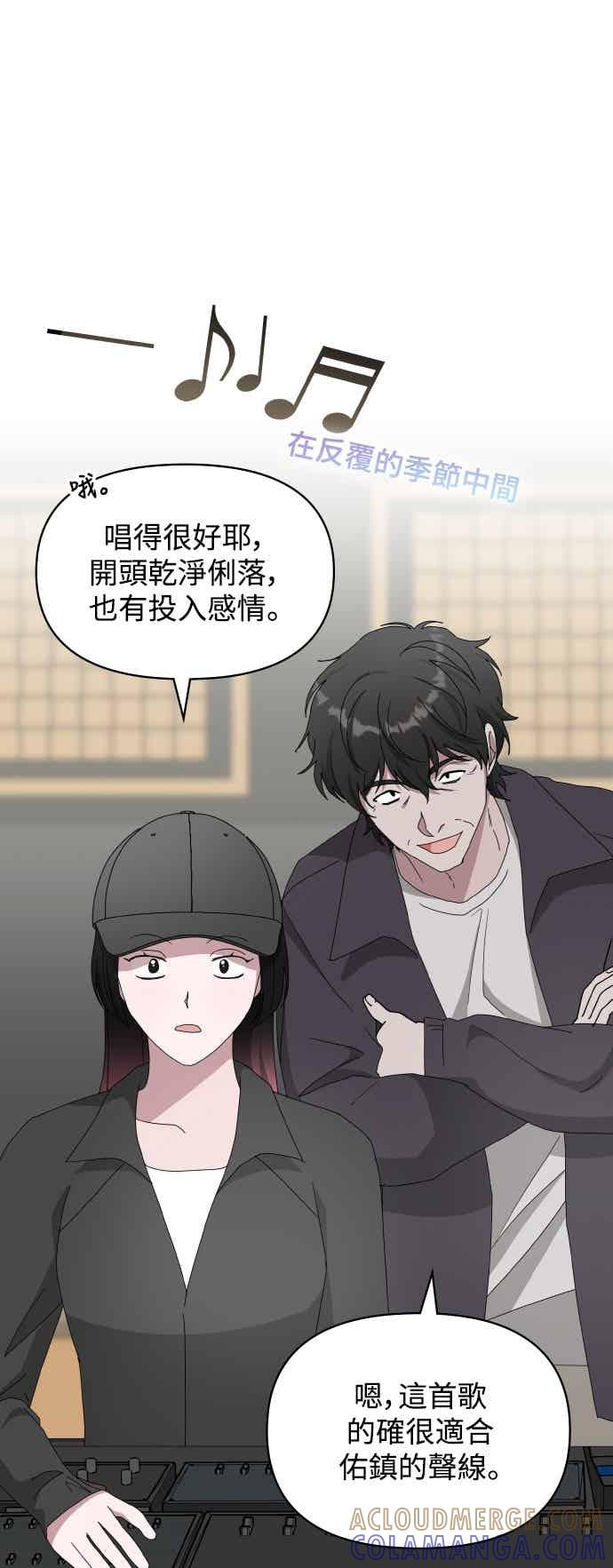 《误打误撞成为怪物天才演员》第47话 第34页