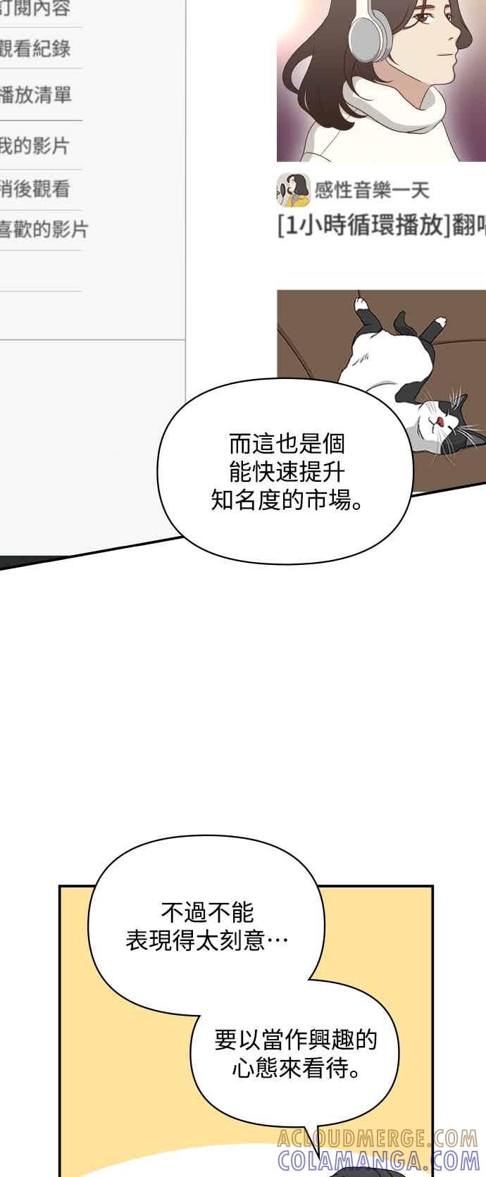 《误打误撞成为怪物天才演员》第47话 第40页