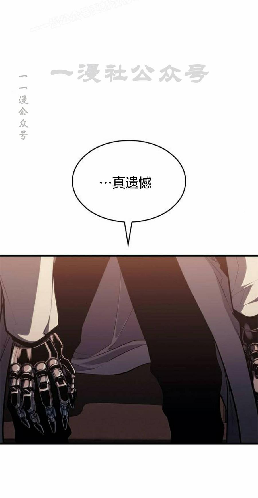 《坏骨之血》第48集 第30页