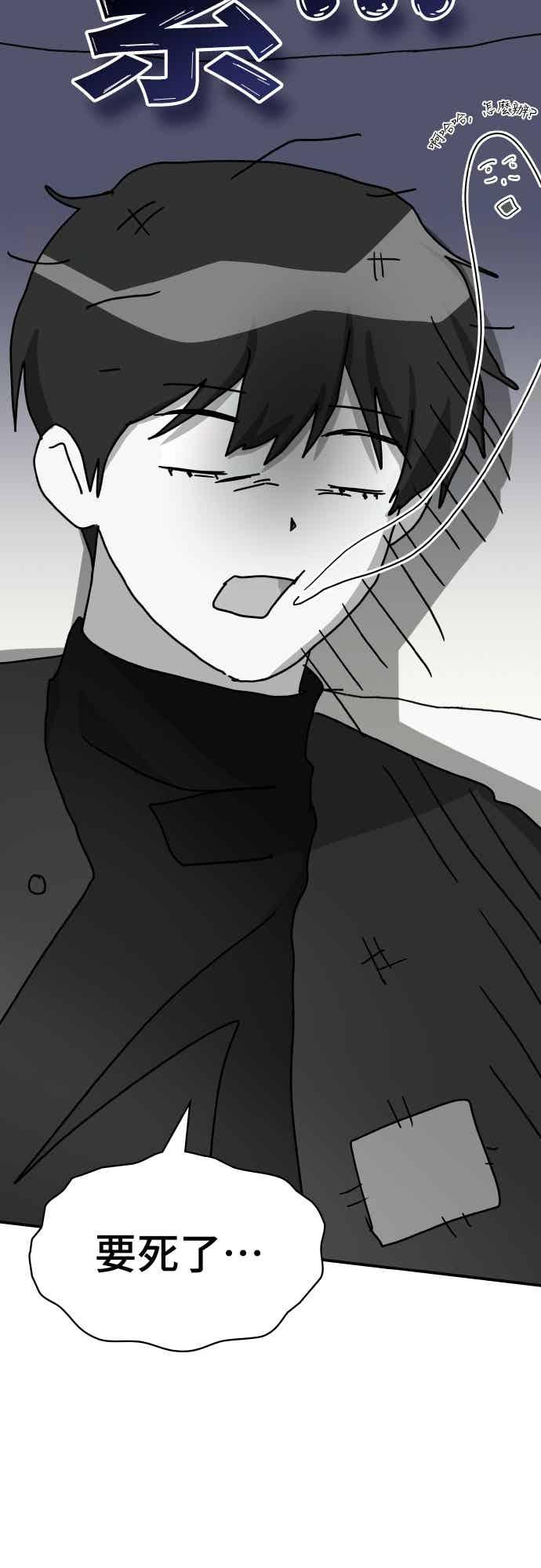 《误打误撞成为怪物天才演员》第47话 第56页