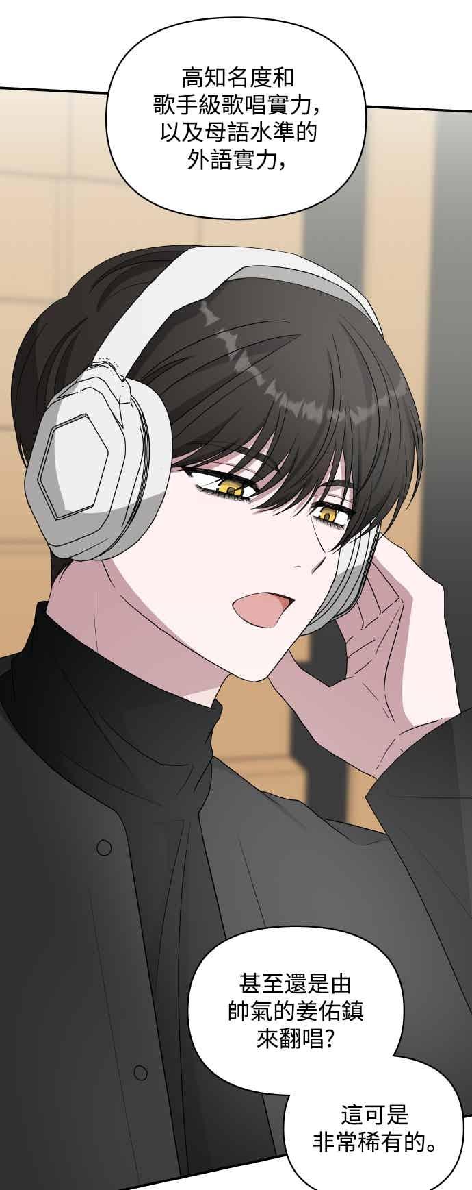 《误打误撞成为怪物天才演员》第47话 第48页