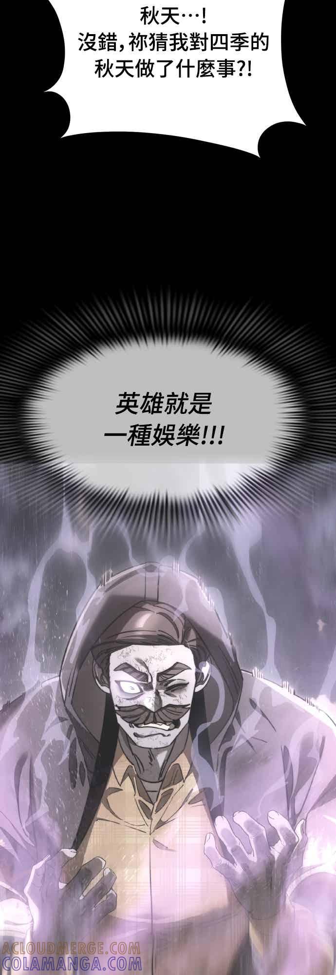 阎罗降临 - 第94话 - 第65张图