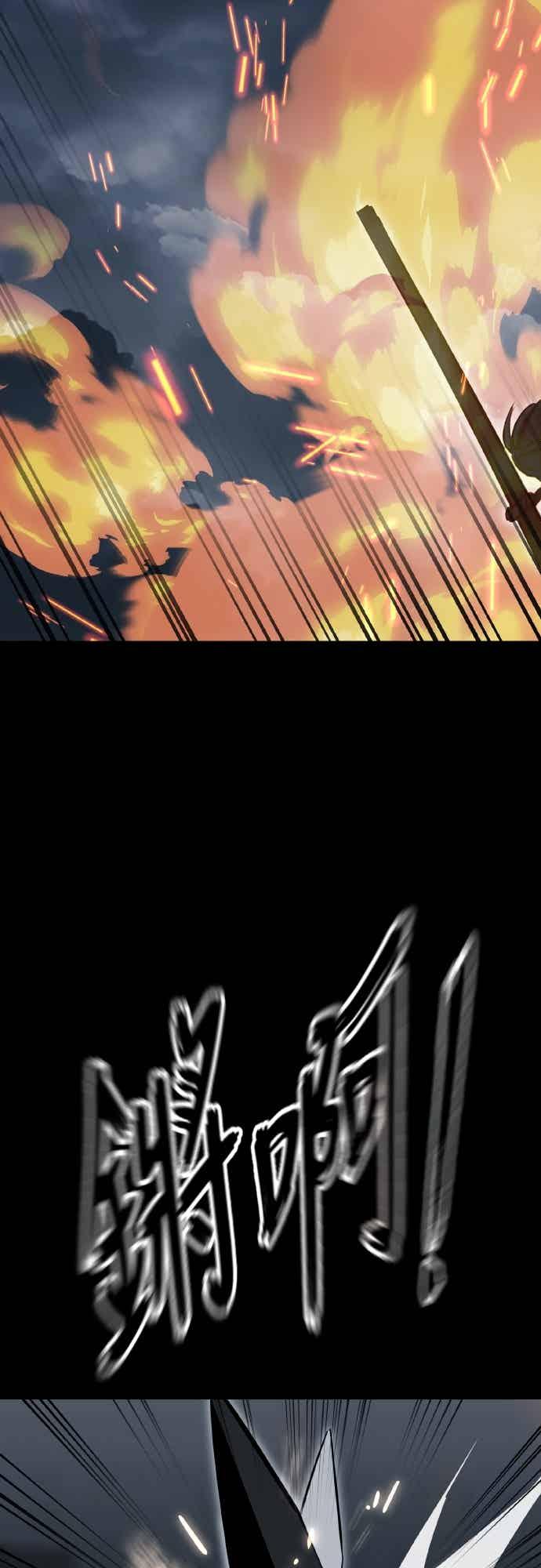 阎罗降临 - 第94话 - 第23张图