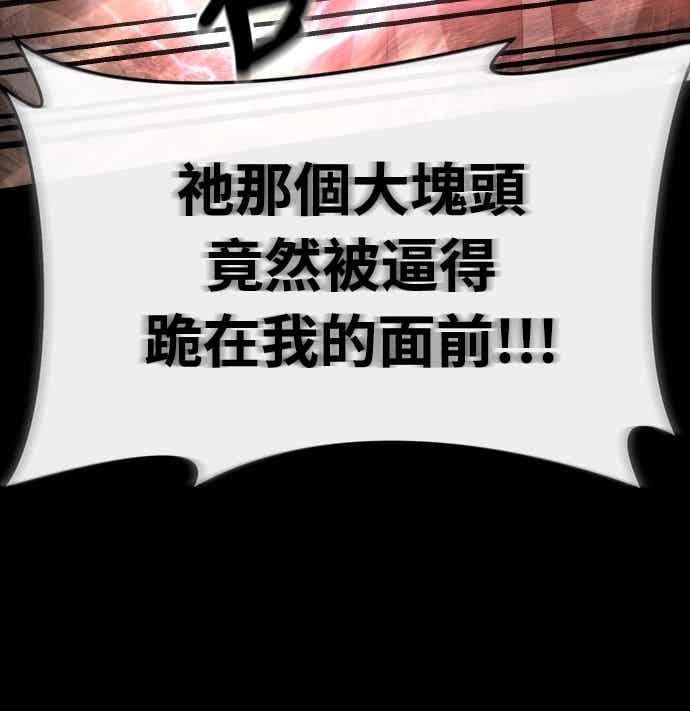 阎罗降临 - 第94话 - 第56张图