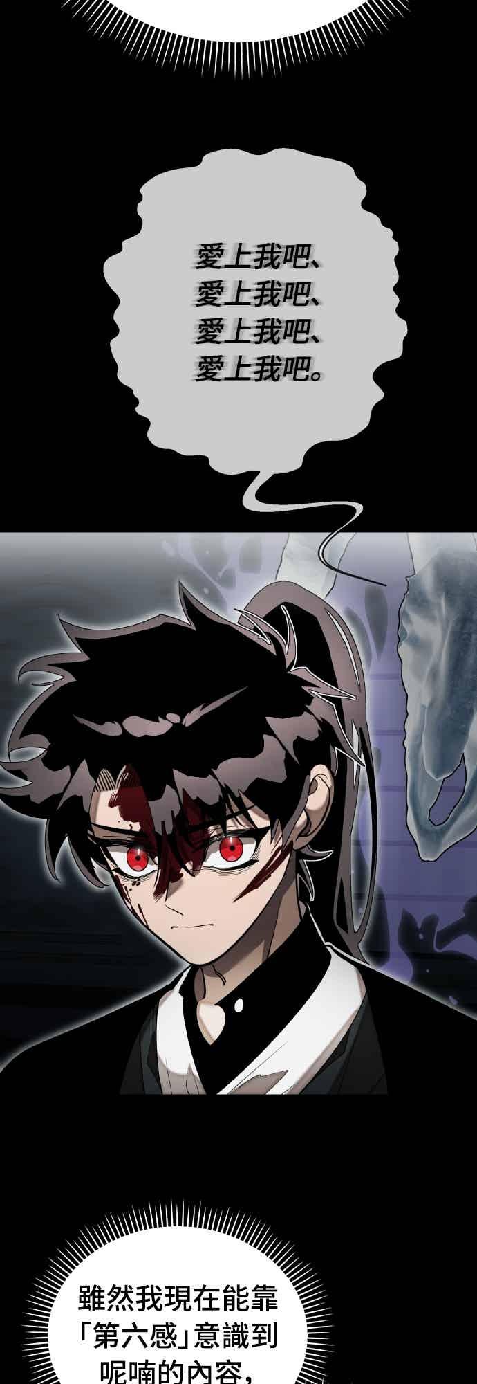 阎罗降临 - 第94话 - 第3张图