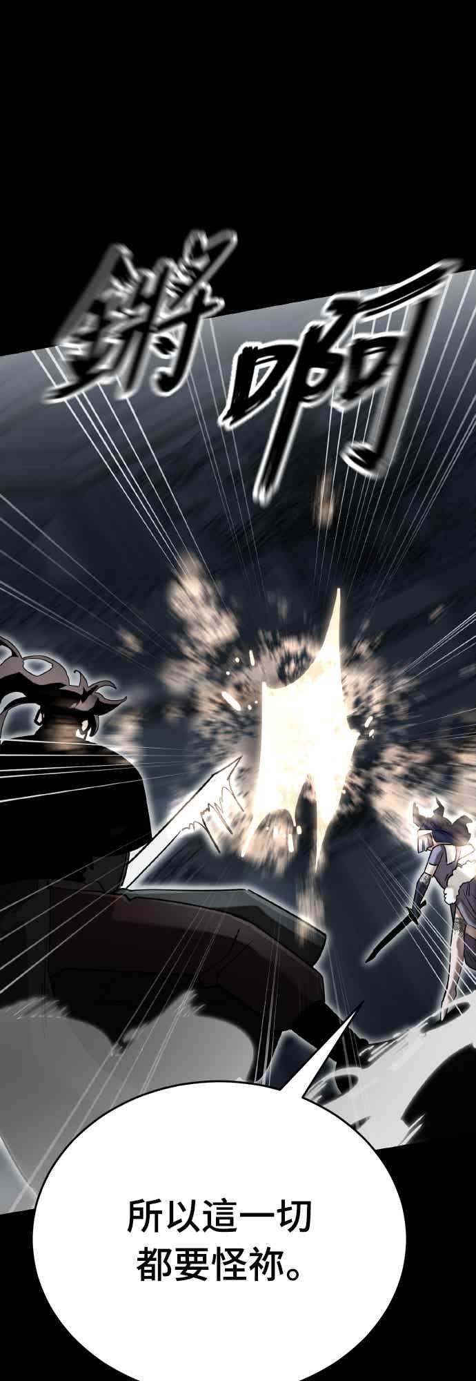 阎罗降临 - 第94话 - 第32张图