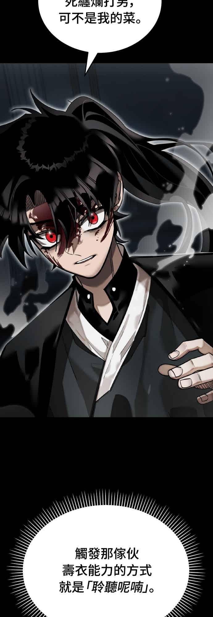 阎罗降临 - 第94话 - 第2张图