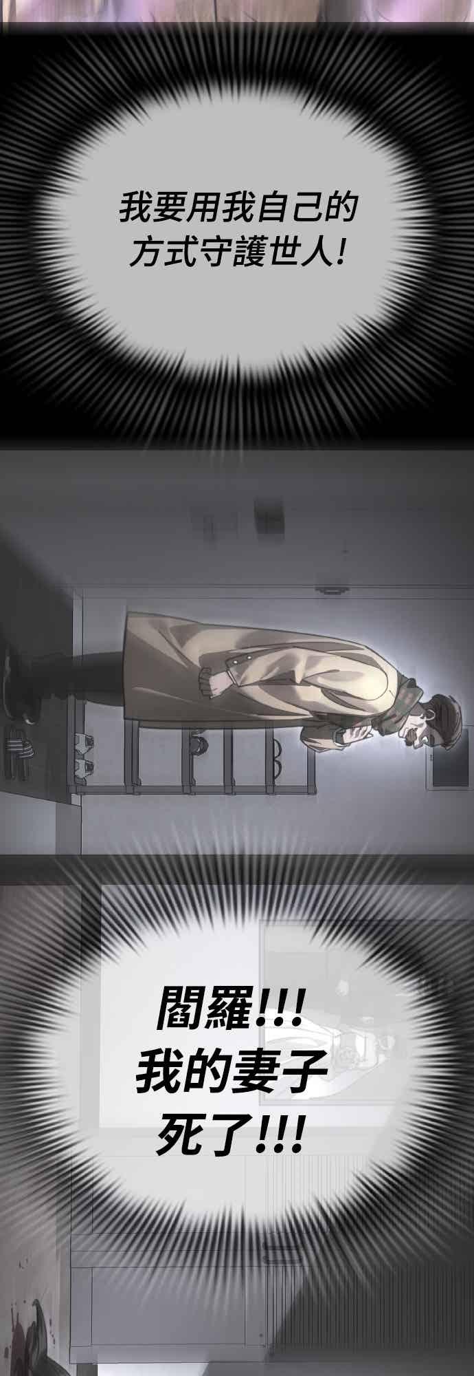 阎罗降临 - 第94话 - 第66张图