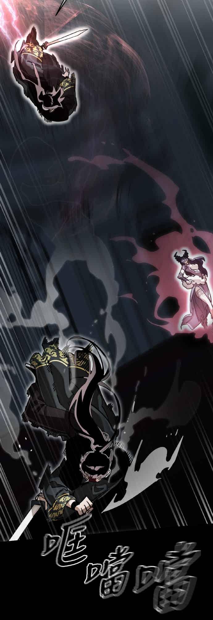 阎罗降临 - 第94话 - 第47张图