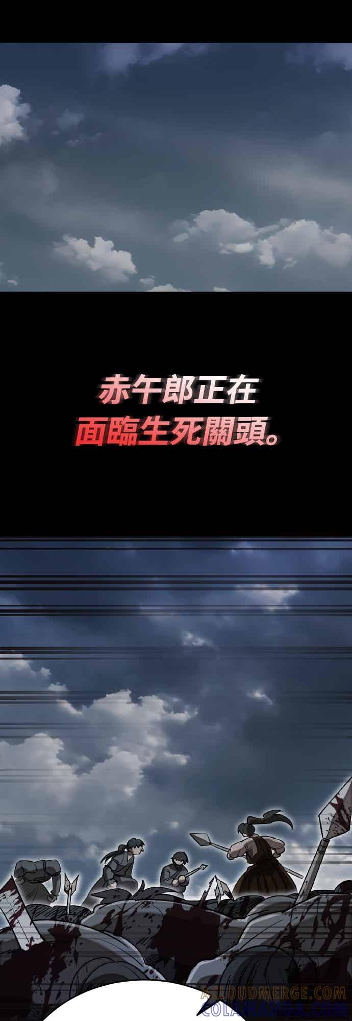 阎罗降临 - 第94话 - 第17张图