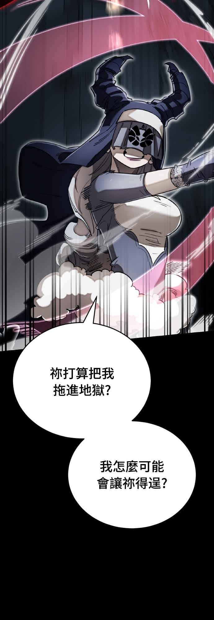 阎罗降临 - 第94话 - 第42张图