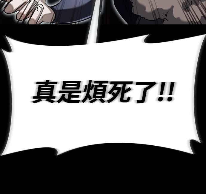 阎罗降临 - 第94话 - 第6张图