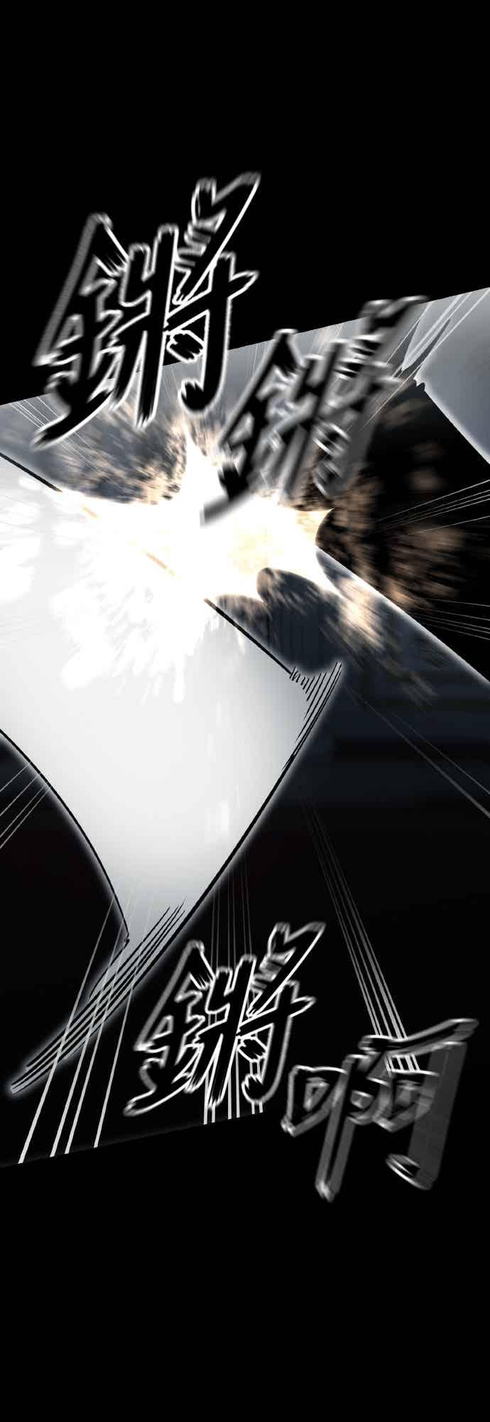 阎罗降临 - 第94话 - 第58张图