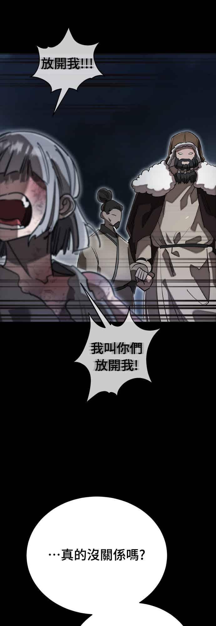 阎罗降临 - 第94话 - 第15张图