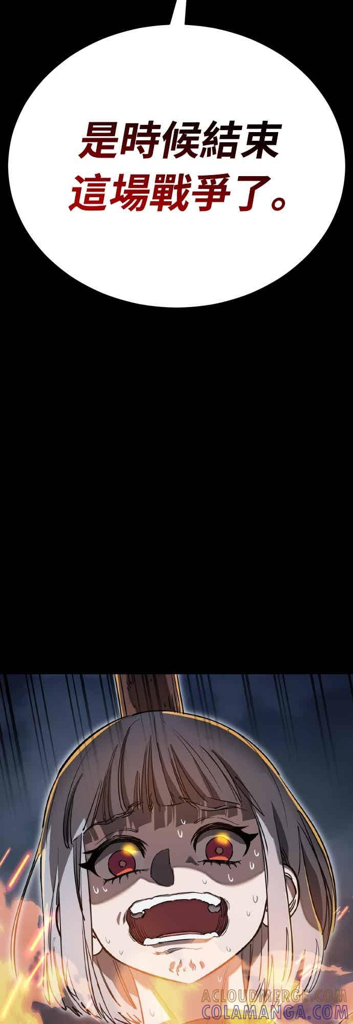 阎罗降临 - 第94话 - 第21张图