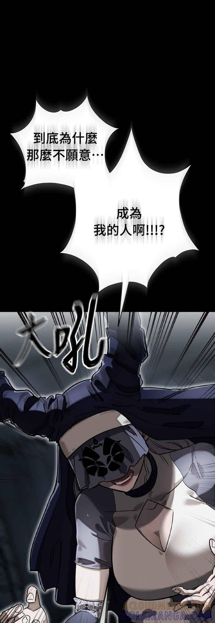 阎罗降临 - 第94话 - 第5张图