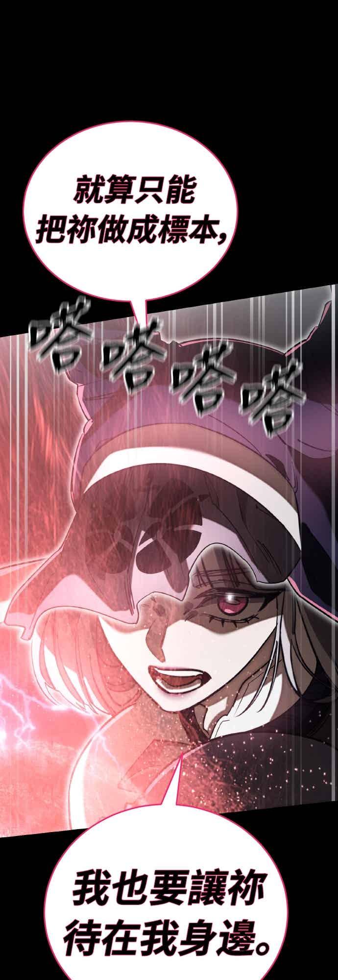 阎罗降临 - 第94话 - 第35张图