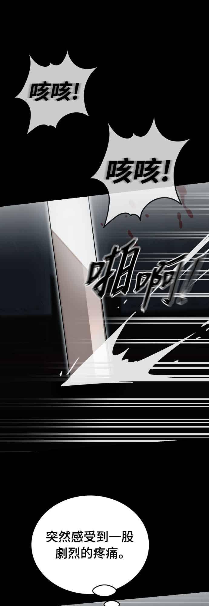 阎罗降临 - 第94话 - 第48张图