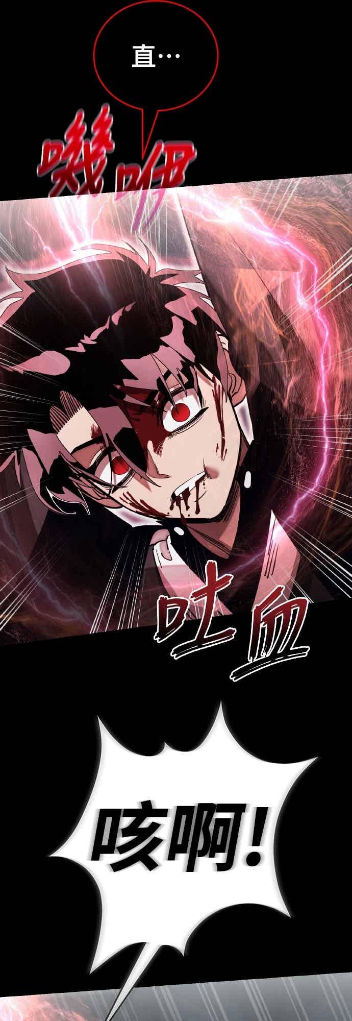 阎罗降临 - 第94话 - 第46张图