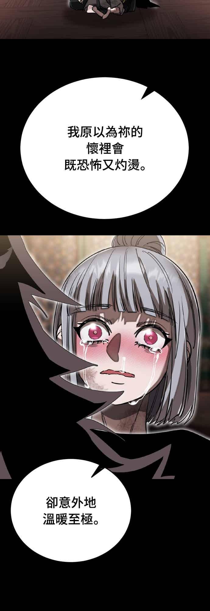 阎罗降临 - 第94话 - 第28张图