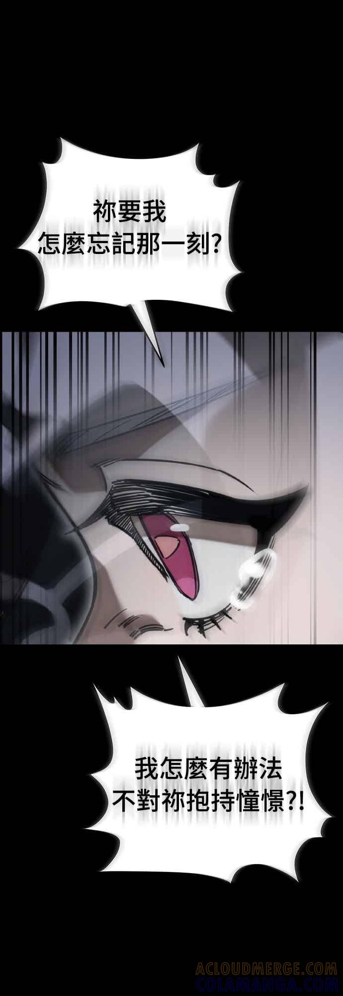 阎罗降临 - 第94话 - 第29张图