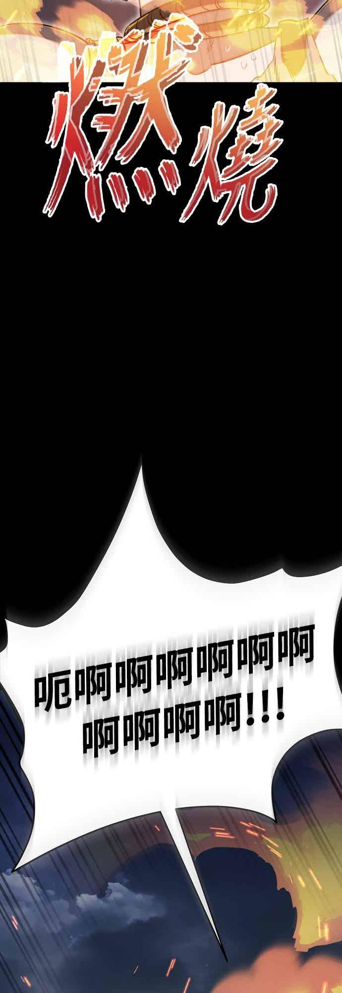 阎罗降临 - 第94话 - 第22张图