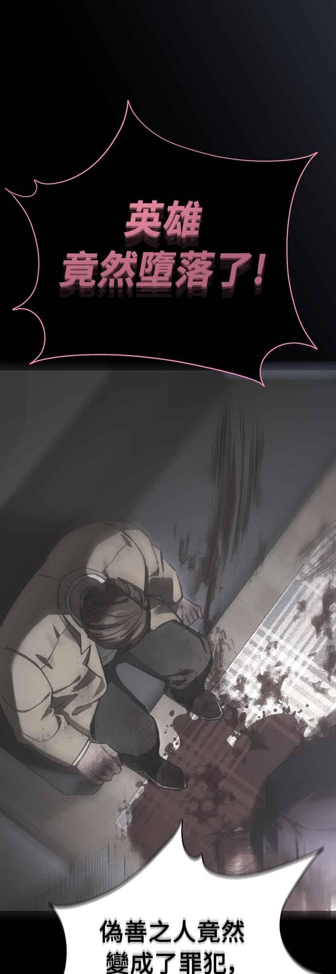 阎罗降临 - 第94话 - 第70张图