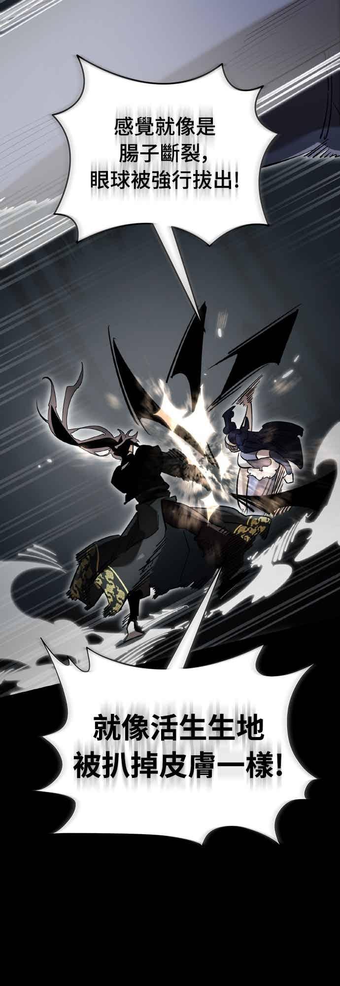 阎罗降临 - 第94话 - 第60张图