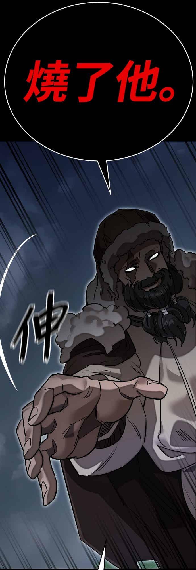 阎罗降临 - 第94话 - 第20张图