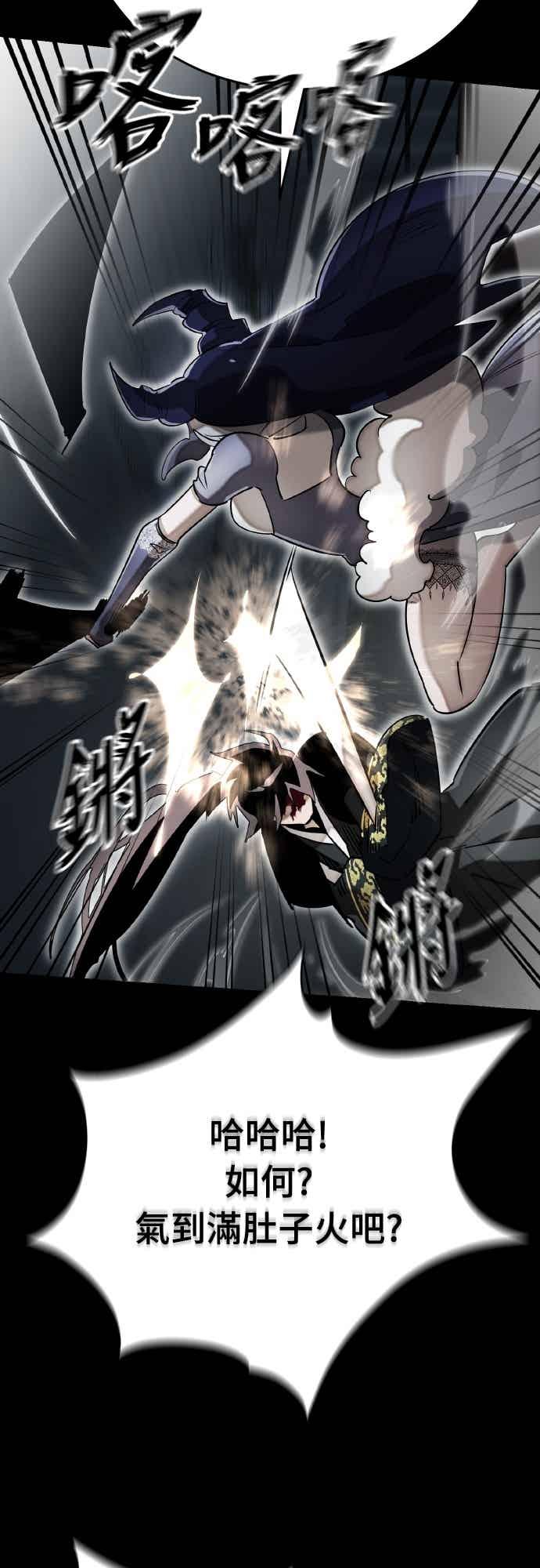 阎罗降临 - 第94话 - 第75张图