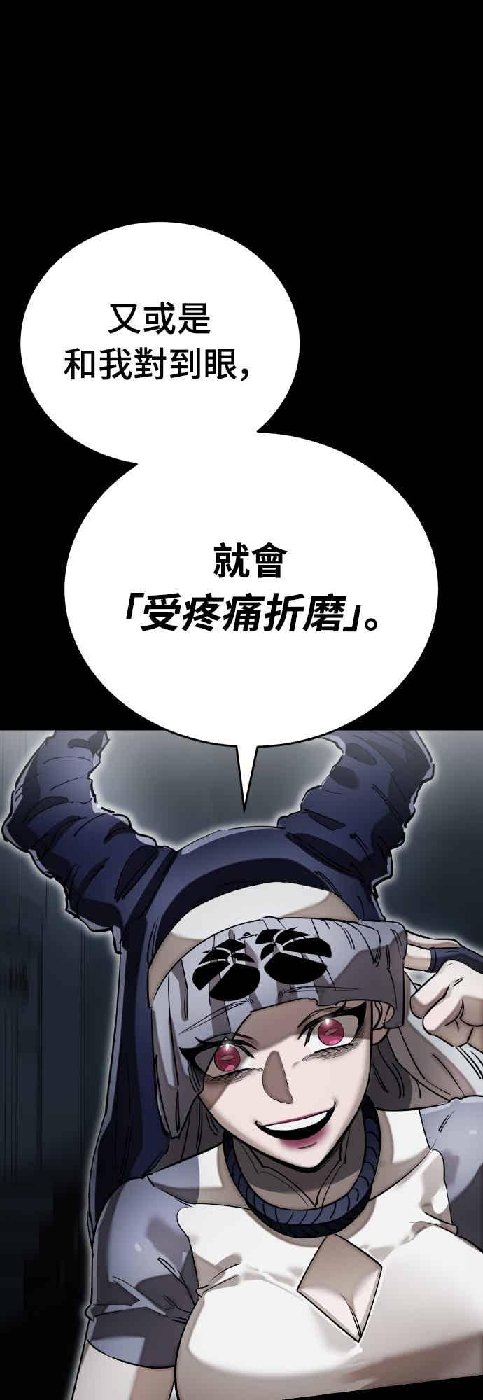 阎罗降临 - 第94话 - 第51张图