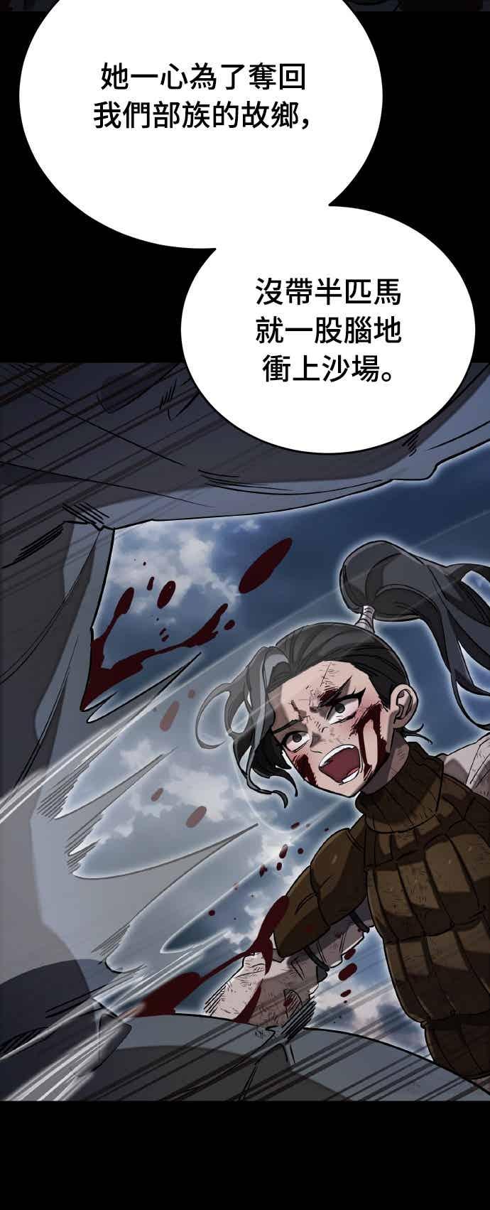 阎罗降临 - 第94话 - 第18张图