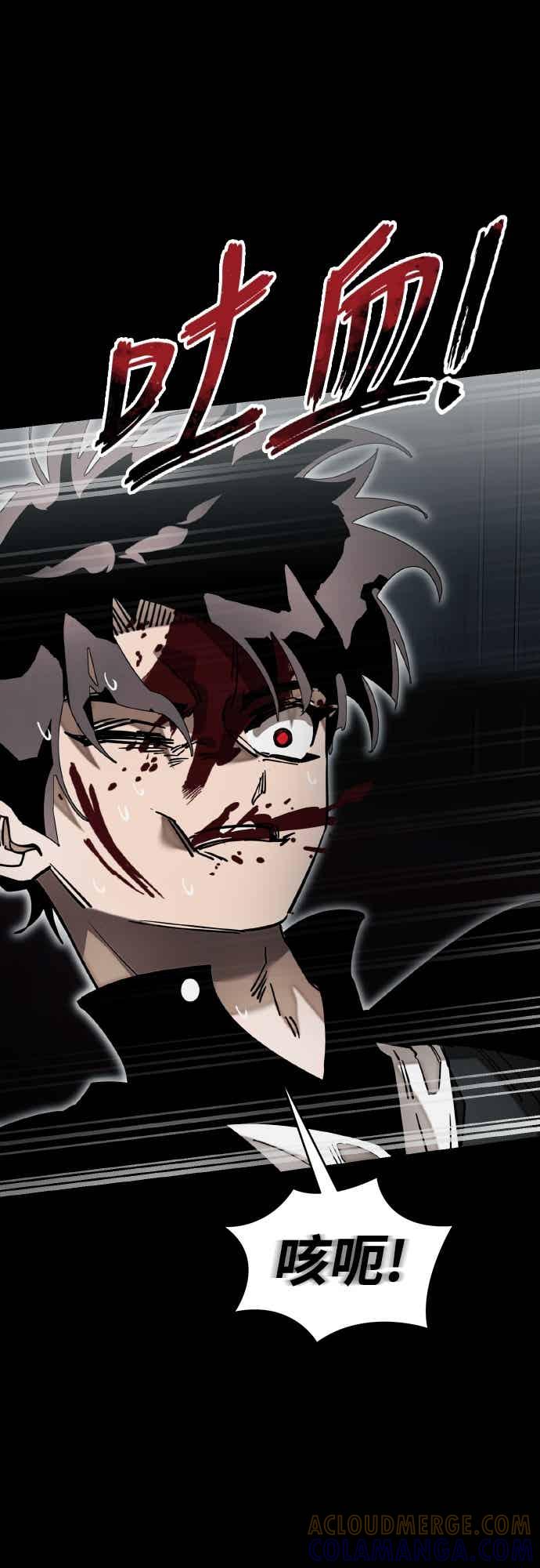 阎罗降临 - 第94话 - 第57张图