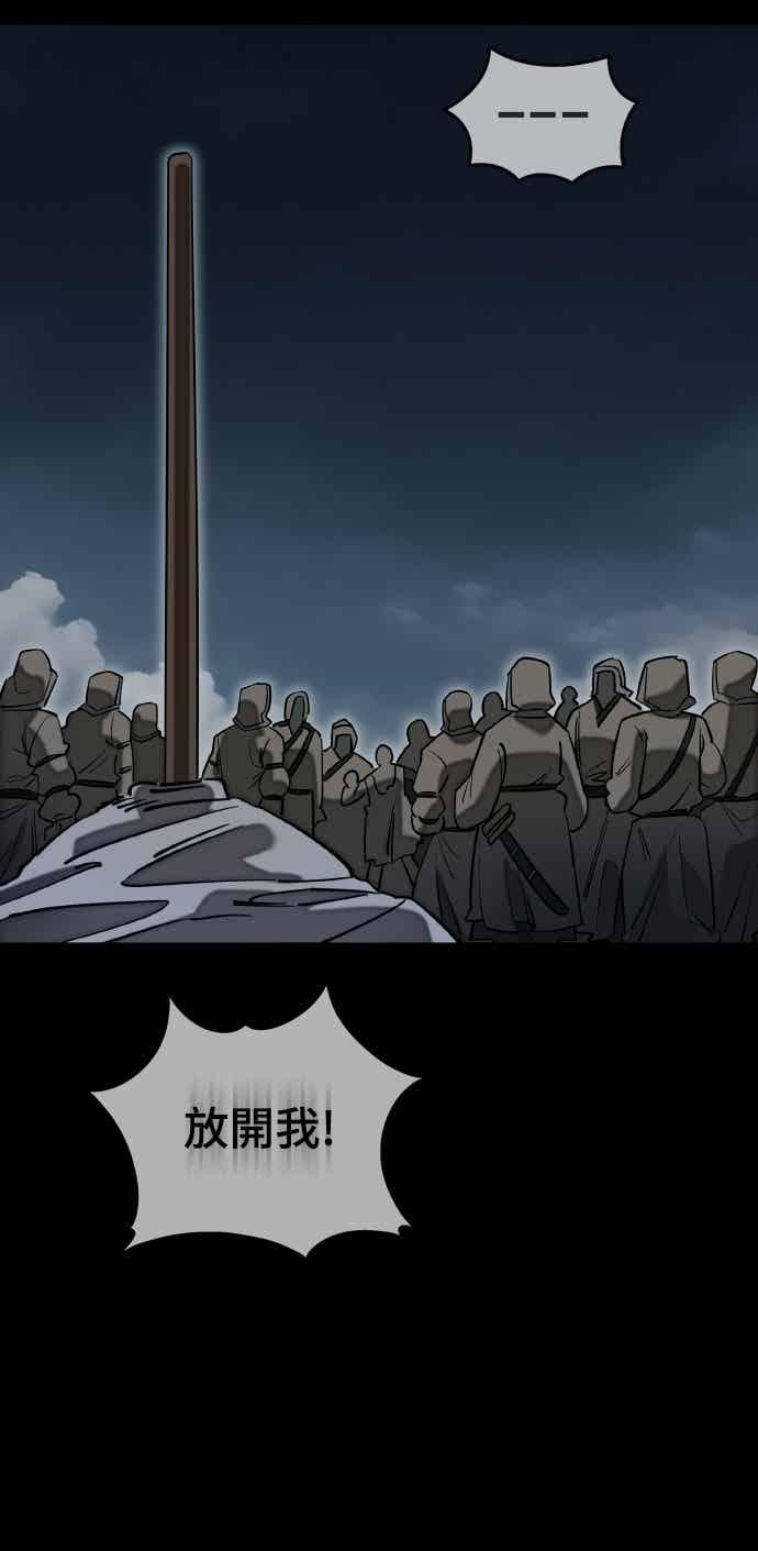 阎罗降临 - 第94话 - 第12张图