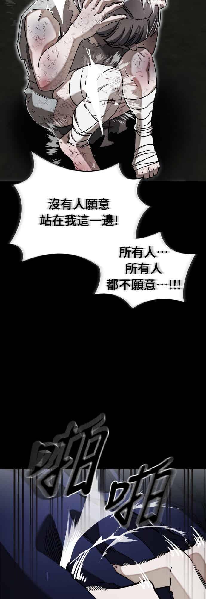 阎罗降临 - 第94话 - 第10张图