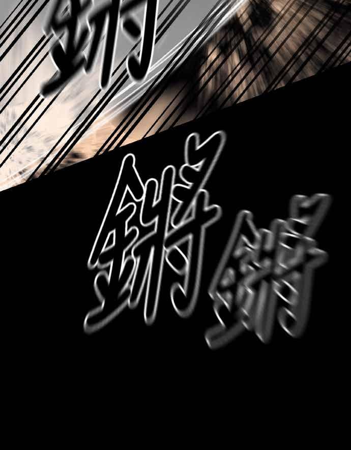 阎罗降临 - 第94话 - 第31张图