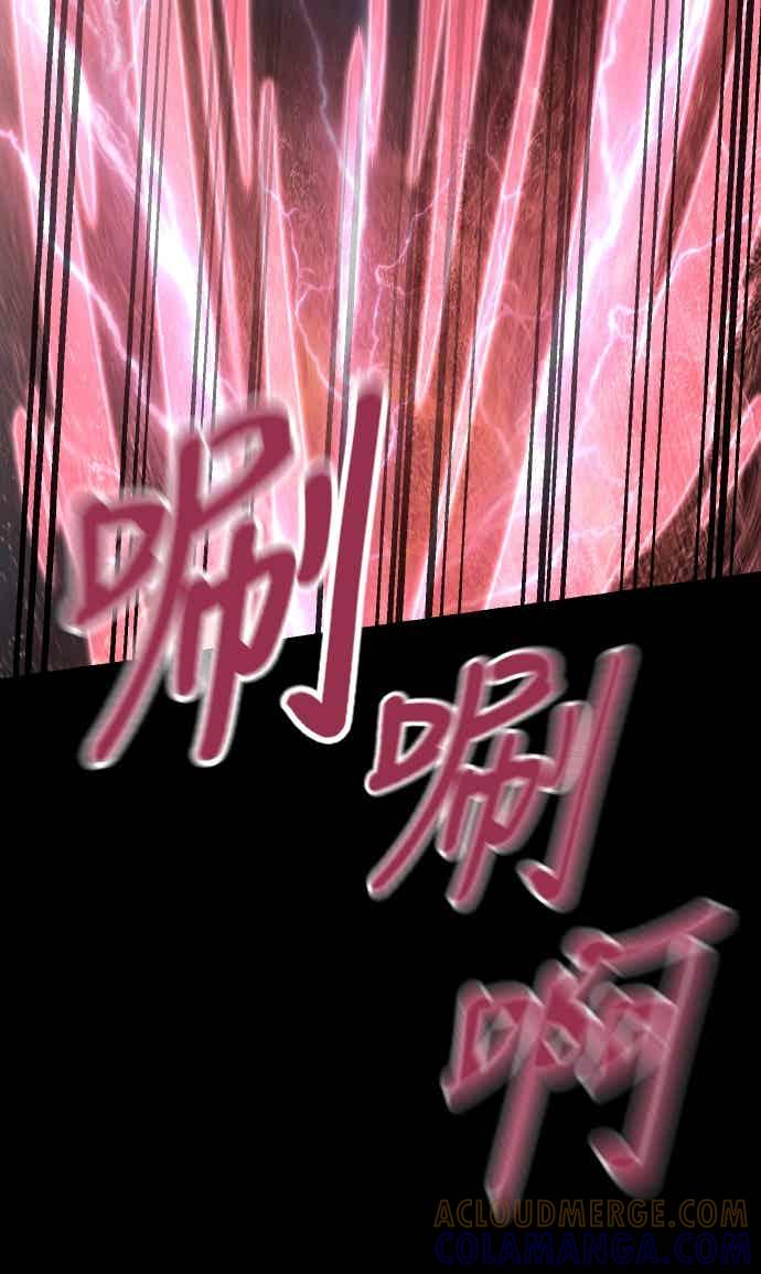 阎罗降临 - 第94话 - 第37张图